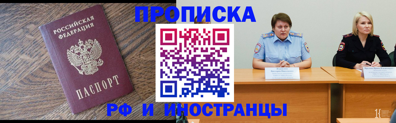 прописка в Ирбите