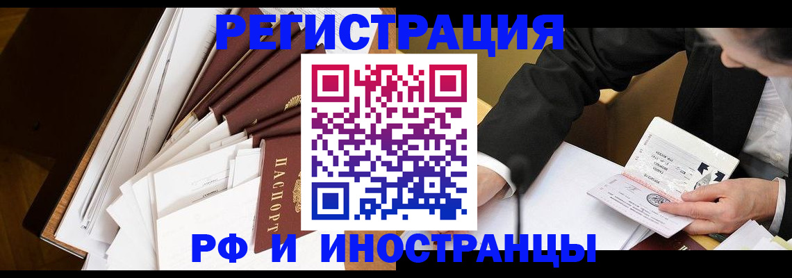 временная регистрация для школы в Ирбите