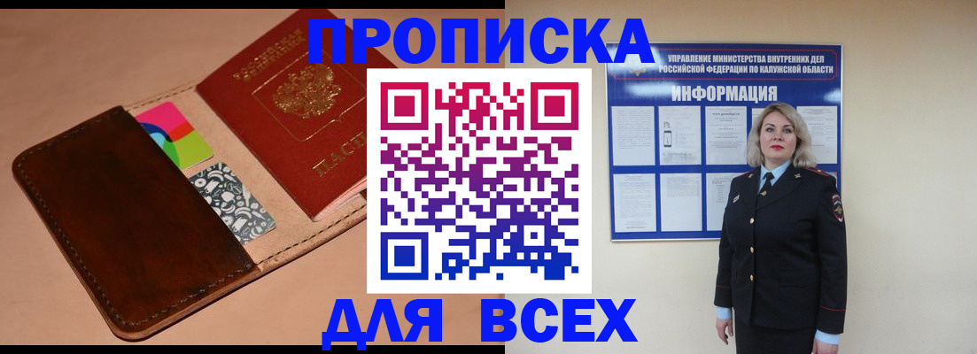 временная регистрация для школы в Ирбите