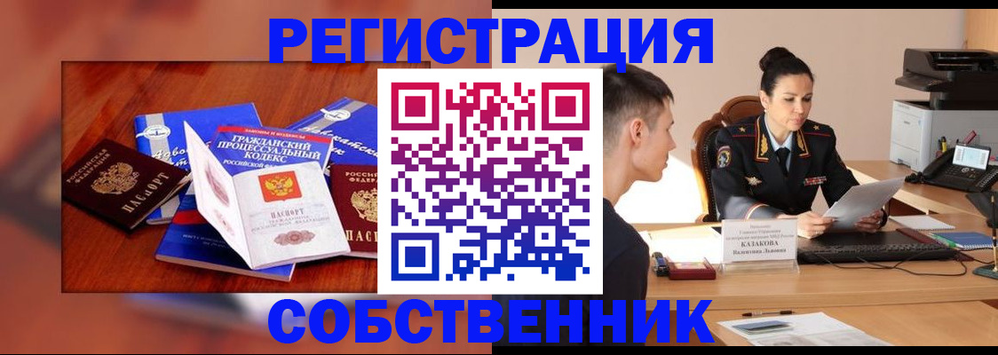 временная регистрация поиск в Ирбите